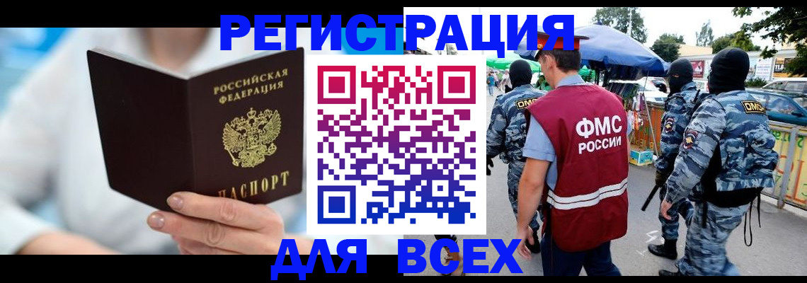 временная регистрация 2025 в Немане