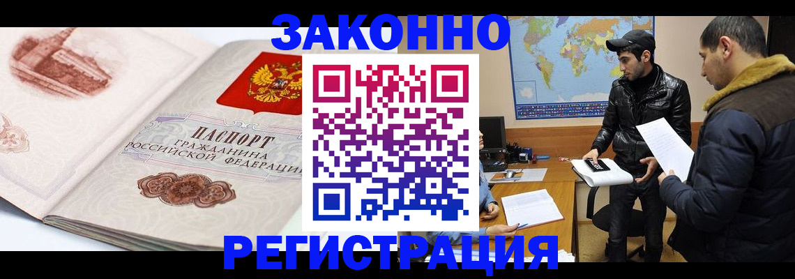 прописка гарантия в Немане