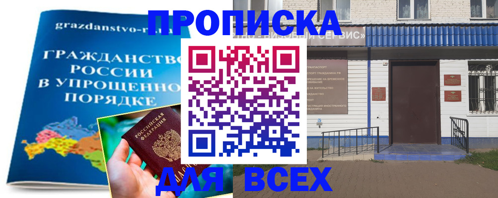 регистрация в Немане