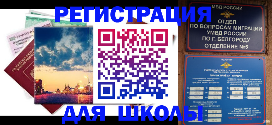 прописка от собственника в Немане