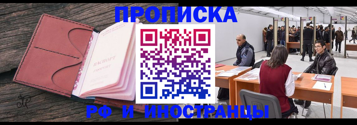 временная регистрация для школы в Немане