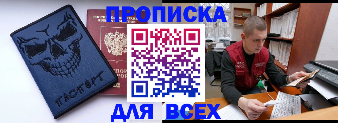 временная регистрация гарантия в Немане